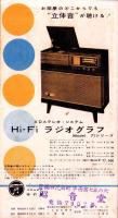（レコード月報）コロムビア　-邦楽・洋楽-　昭和33年9月