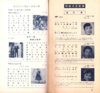 （レコード月報）コロムビア　-邦楽・洋楽-　昭和33年9月