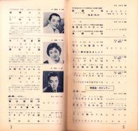 （レコード月報）コロムビア　-邦楽・洋楽-　昭和33年9月