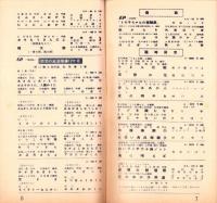 （レコード月報）コロムビア　-邦楽・洋楽-　昭和33年9月