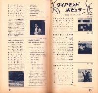 （レコード月報）コロムビア　-邦楽・洋楽-　昭和33年9月