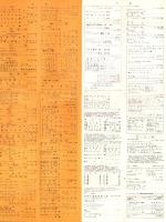 （レコード月報）コロムビア　-邦楽・洋楽-　昭和33年10月