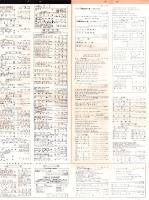 （レコード月報）コロムビア　-邦楽・洋楽-　昭和33年11月