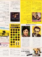 （レコード月報）コロムビア　-邦楽・洋楽-　昭和33年11月