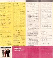 （レコード月報）コロムビア　-邦楽・洋楽-　昭和34年1月