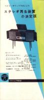 （レコード月報）コロムビア　-邦楽・洋楽-　昭和34年2月