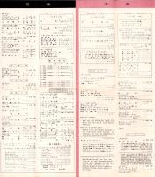 （レコード月報）コロムビア　-邦楽・洋楽-　昭和34年2月