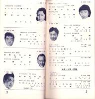 （レコード月報）コロムビア　レコード月報　　-昭和34年3月-