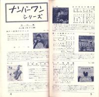 （レコード月報）コロムビア　レコード月報　　-昭和34年5月-