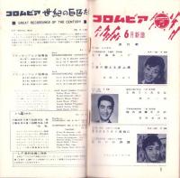 （レコード月報）コロムビア　レコード月報　　-昭和34年6月-