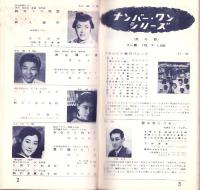 （レコード月報）コロムビア　レコード月報　　-昭和34年6月-
