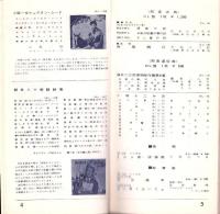 （レコード月報）コロムビア　レコード月報　　-昭和34年6月-