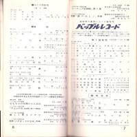 （レコード月報）コロムビア　レコード月報　　-昭和34年6月-