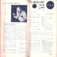 （レコード月報）コロムビア　レコード月報　　-昭和34年6月-