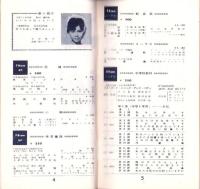 （レコード月報）コロムビア　レコード月報　　-昭和34年11月-