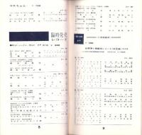 （レコード月報）コロムビア　レコード月報　　-昭和34年11月-