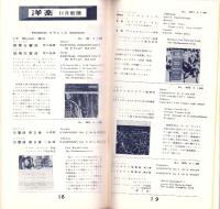 （レコード月報）コロムビア　レコード月報　　-昭和34年11月-