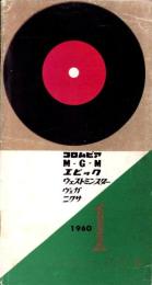 （レコード月報）コロムビア　レコード月報　　-昭和35年1月-