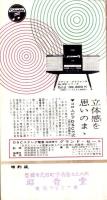 （レコード月報）コロムビア　レコード月報　　-昭和35年1月-