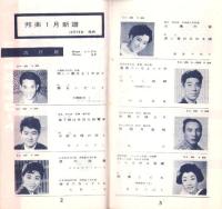 （レコード月報）コロムビア　レコード月報　　-昭和35年1月-