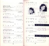 （レコード月報）コロムビア　レコード月報　　-昭和35年1月-