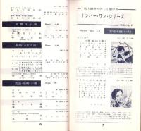 （レコード月報）コロムビア　レコード月報　　-昭和35年1月-
