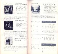 （レコード月報）コロムビア　レコード月報　　-昭和35年1月-