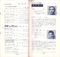 （レコード月報）コロムビア　レコード月報　　-昭和35年1月-