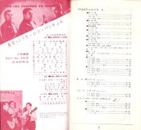 （レコード月報）コロムビア　レコード月報　　-昭和35年4月-