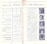 （レコード月報）コロムビア　レコード月報　　-昭和35年4月-