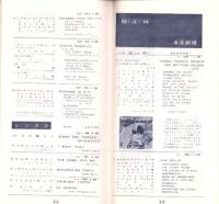 （レコード月報）コロムビア　レコード月報　　-昭和35年4月-