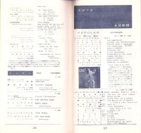 （レコード月報）コロムビア　レコード月報　　-昭和35年4月-