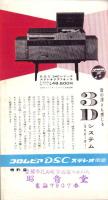 （レコード月報）コロムビア　レコード月報　　-昭和35年6月-