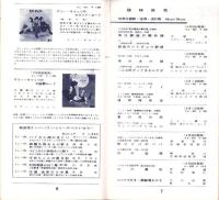（レコード月報）コロムビア　レコード月報　　-昭和35年6月-