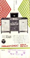 （レコード月報）コロムビア　レコード月報　　-昭和35年10月-