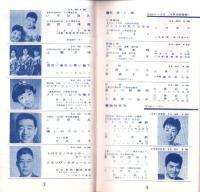 （レコード月報）コロムビア　レコード月報　　-昭和35年10月-