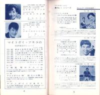 （レコード月報）コロムビア　レコード月報　　-昭和35年10月-