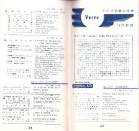 （レコード月報）コロムビア　レコード月報　　-昭和35年10月-