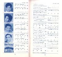 （レコード月報）コロムビア　レコード月報　　-昭和35年11月-