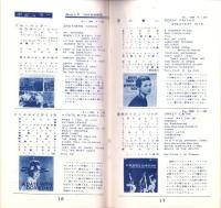 （レコード月報）コロムビア　レコード月報　　-昭和35年11月-