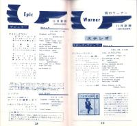 （レコード月報）コロムビア　レコード月報　　-昭和35年11月-