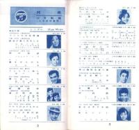 （レコード月報）コロムビア　レコード月報　　-昭和35年12月-