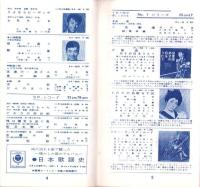 （レコード月報）コロムビア　レコード月報　　-昭和35年12月-