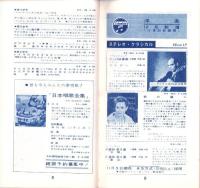 （レコード月報）コロムビア　レコード月報　　-昭和35年12月-