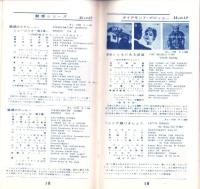 （レコード月報）コロムビア　レコード月報　　-昭和35年12月-