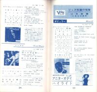 （レコード月報）コロムビア　レコード月報　　-昭和35年12月-