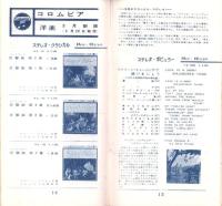 （レコード月報）コロムビア　レコード月報　　-昭和36年3月-
