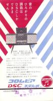 （レコード月報）コロムビア　レコード月報　　-昭和36年3月-