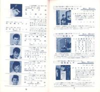 （レコード月報）コロムビア　レコード月報　　-昭和36年3月-