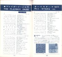 （レコード月報）コロムビア　レコード月報　　-昭和36年3月-